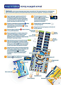 Настольная игра - Крутое пике